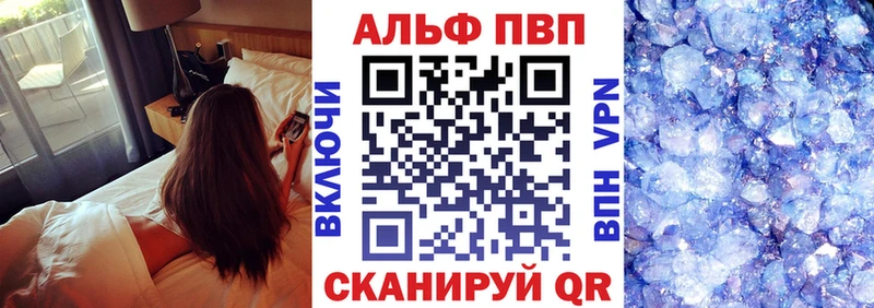 A-PVP VHQ  Северск 