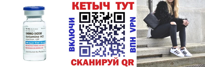 КЕТАМИН ketamine  Северск 
