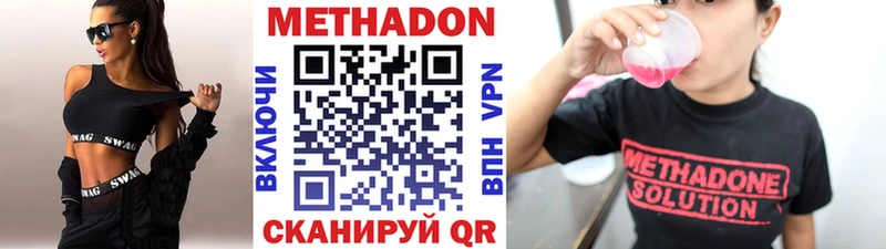 площадка как зайти  закладки  Северск  Метадон белоснежный 
